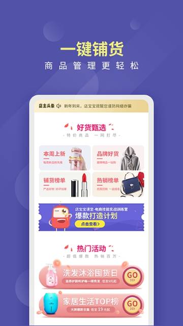店宝宝介绍图