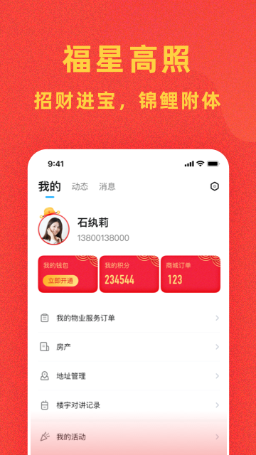 自在社区介绍图