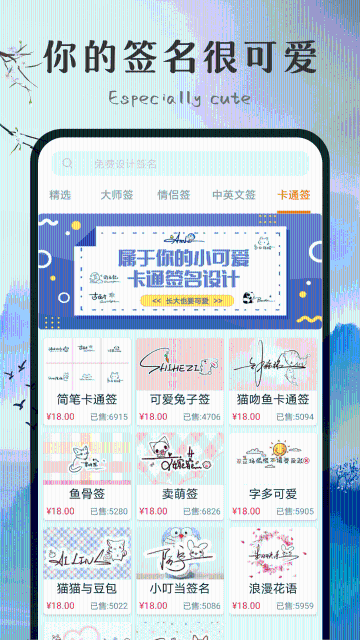 签名字体介绍图