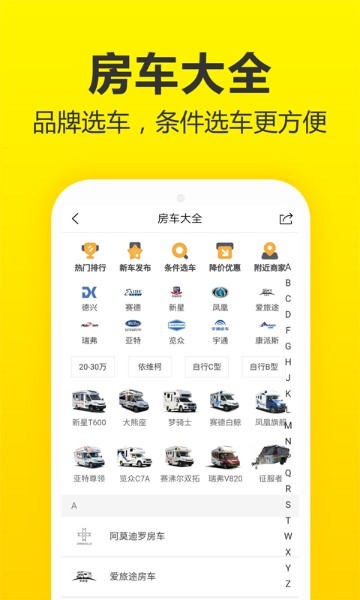 房车猫介绍图