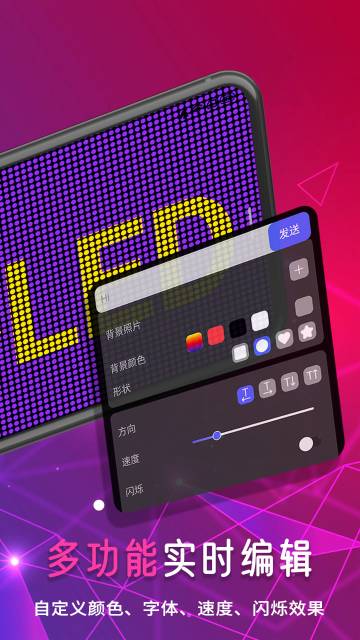 行走弹幕LED介绍图