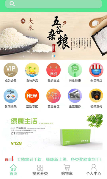 绿康生活介绍图