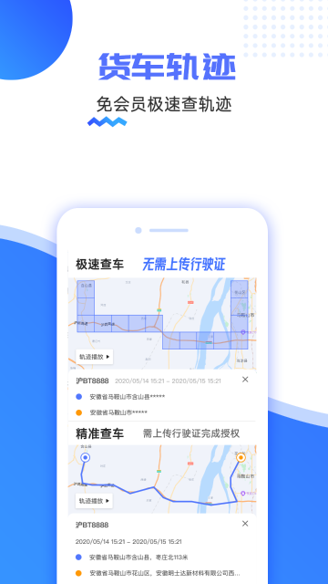 货车定位介绍图
