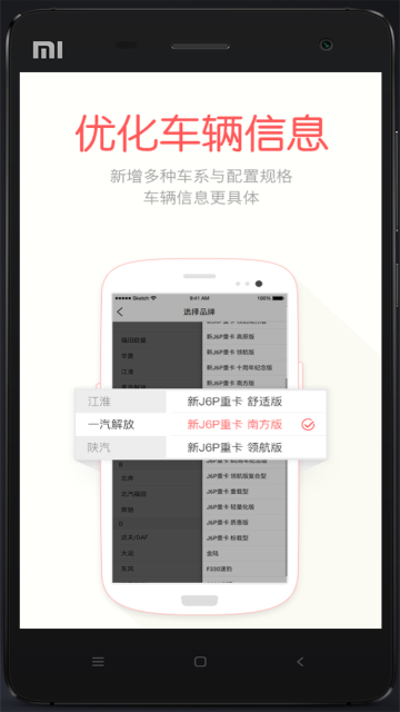 蜗牛二手货车介绍图