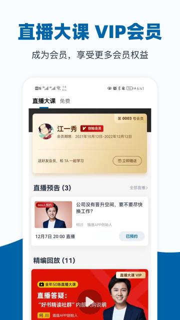 插座APP介绍图
