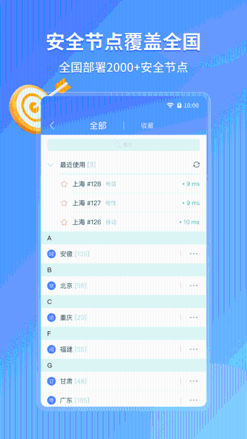爱加速介绍图