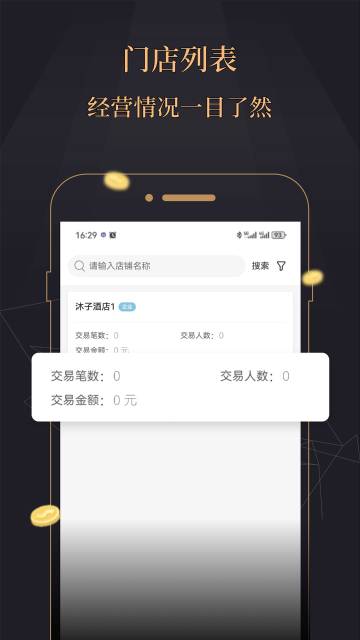 今融道介绍图