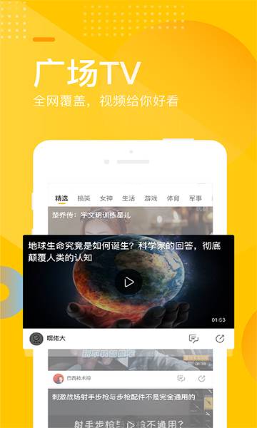 搜狐网介绍图