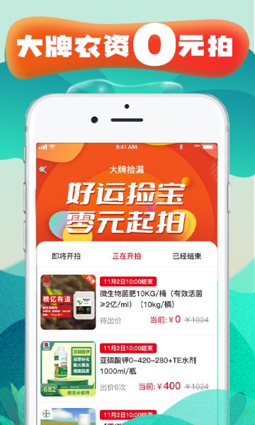 种地保介绍图