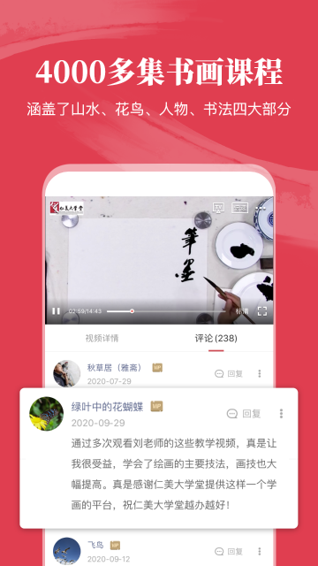 仁美大学堂介绍图