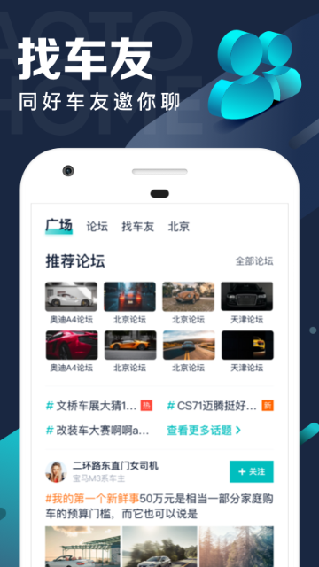 汽车之家极速版介绍图