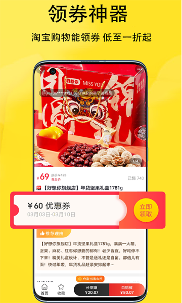 淘金探介绍图