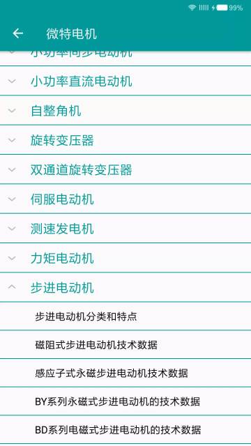 电工手册介绍图