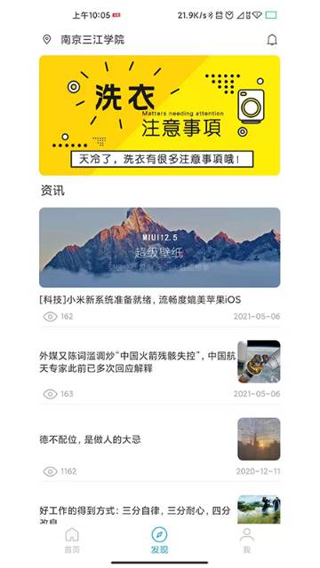 星云社区介绍图