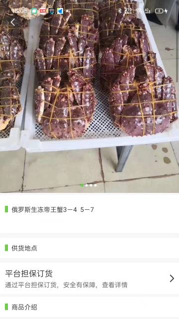 生鲜帮介绍图