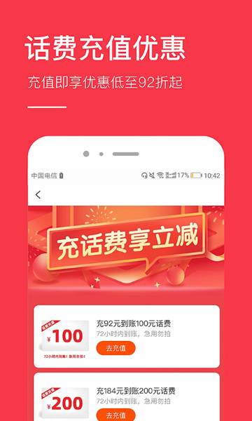 省钱app介绍图