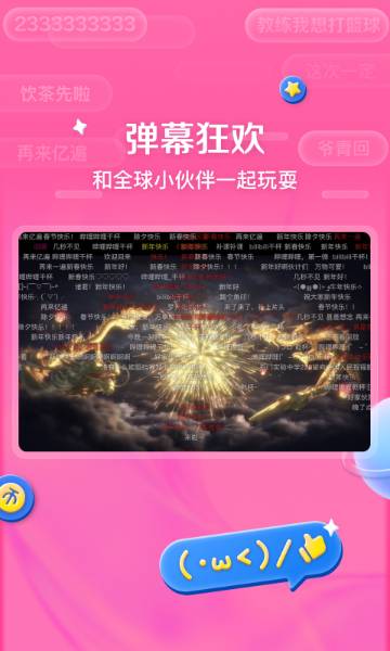 哔哩哔哩HD介绍图