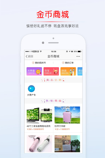 稠州论坛介绍图