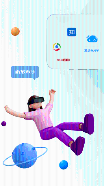 游点电云手机介绍图