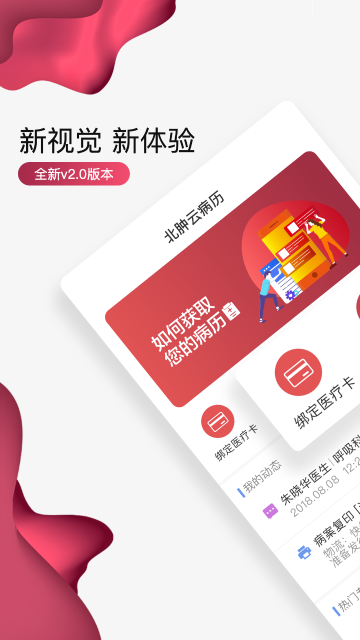北大肿瘤医院介绍图