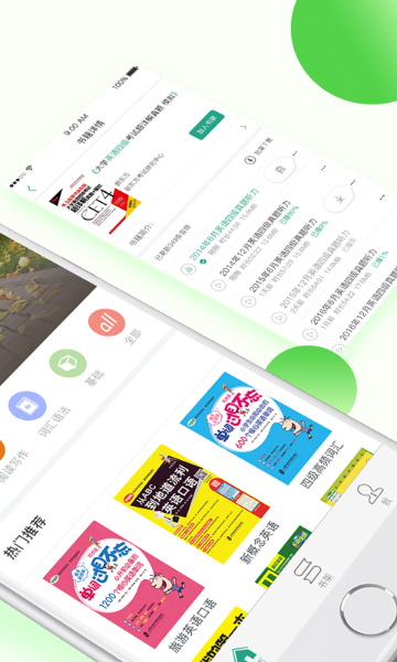 学语者介绍图