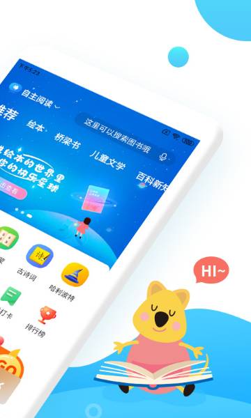 小读者学堂介绍图