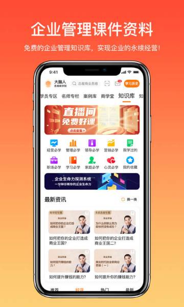 大脑营行介绍图