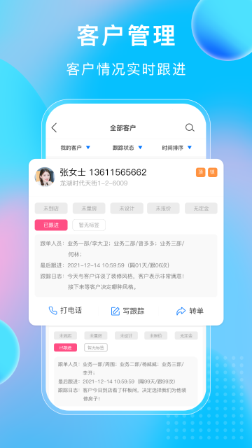 小叮当ERP介绍图