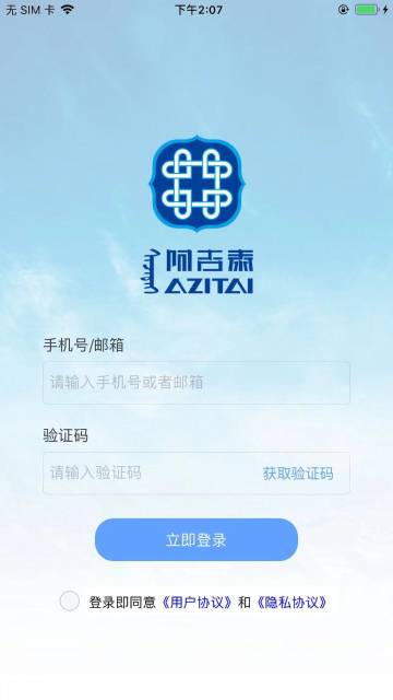 阿吉泰介绍图