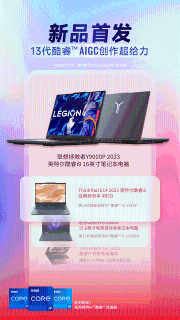 联想介绍图