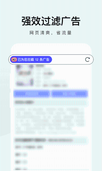 极速浏览器介绍图