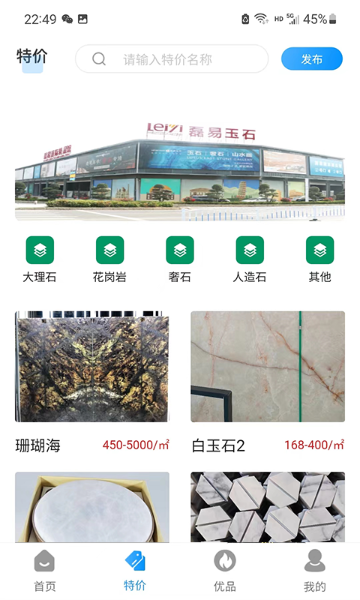 石材秘书介绍图