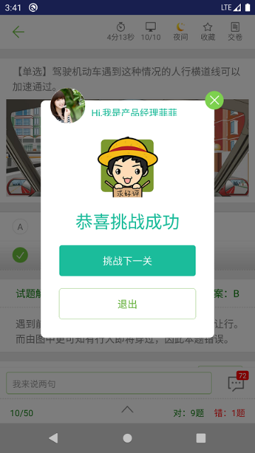 摩托车驾考试题介绍图
