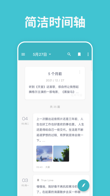 一本日记介绍图