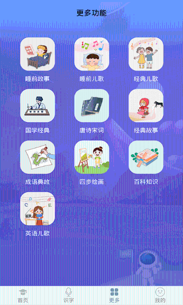 英语早教介绍图