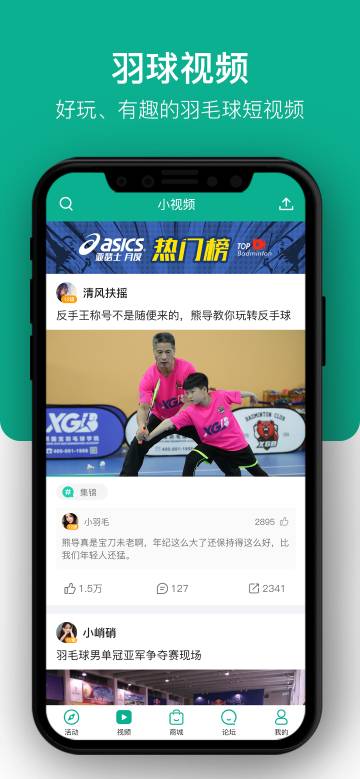 中羽联介绍图