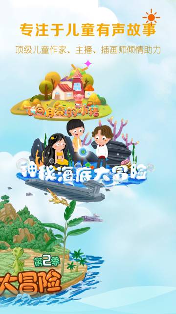 呼噜博士讲故事介绍图