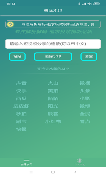 免费去水印介绍图