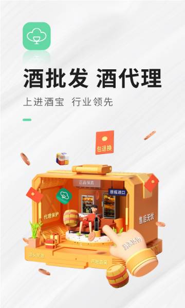进酒宝介绍图