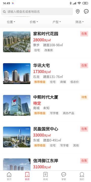 房掌柜介绍图