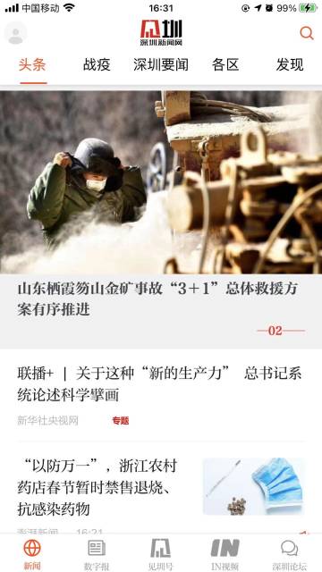 见圳介绍图