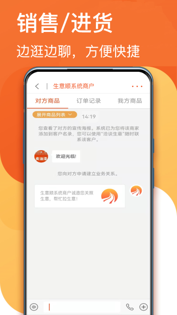 生意顺介绍图
