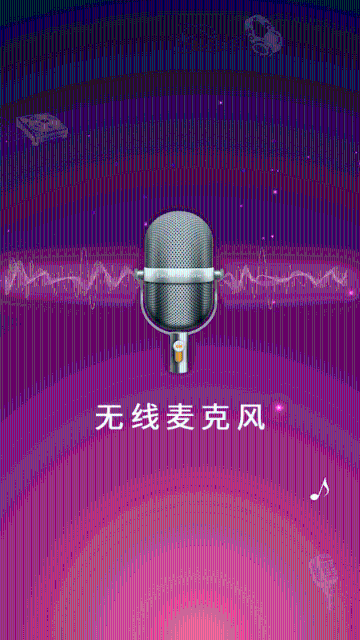麦克风扩音器介绍图