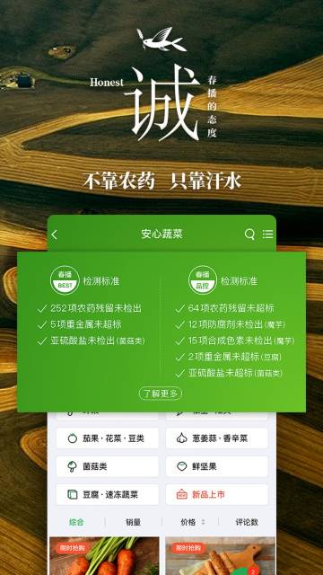 春播介绍图