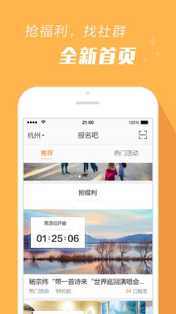 报名吧介绍图