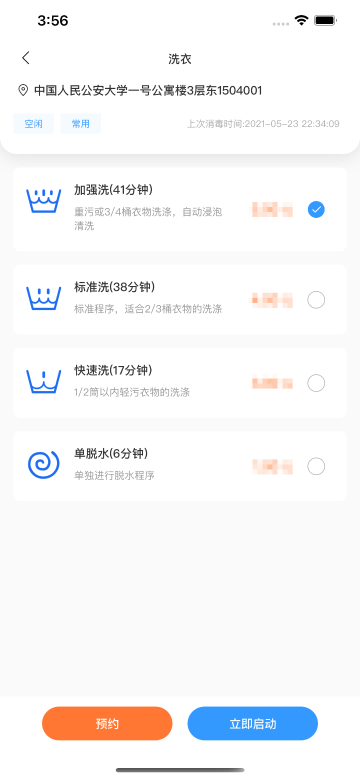 星云社区介绍图