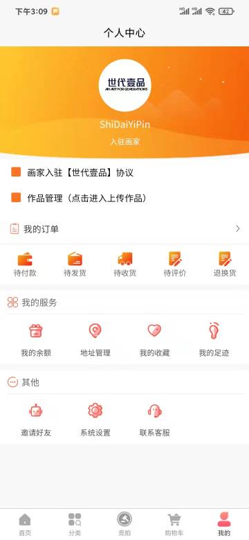 世代壹品介绍图