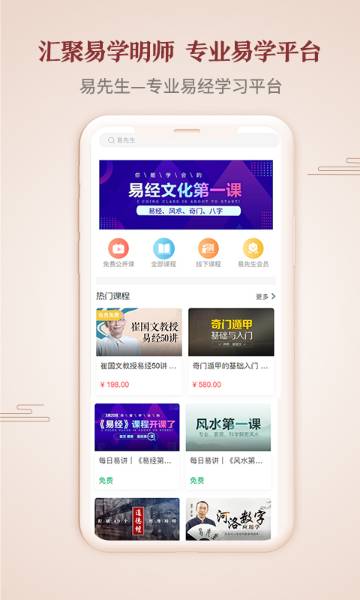 易先生介绍图
