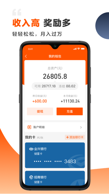 装修师介绍图