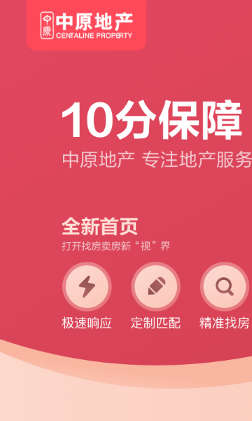 上海中原介绍图